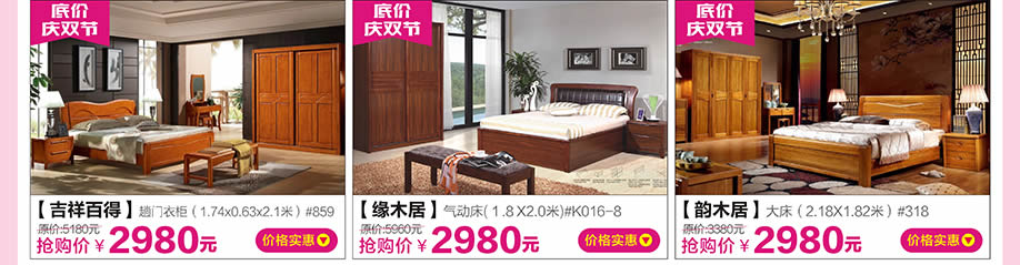 吉祥百得,缘木居,韵木居,红树湾大石旗舰店,广州家具卖场,家具网上商城